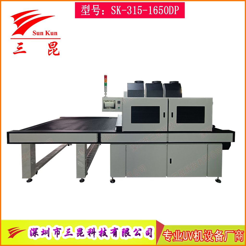 大型絲印油墨UV光固機,工業涂裝超寬幅UV固化爐，紙張印刷低溫UV光固機